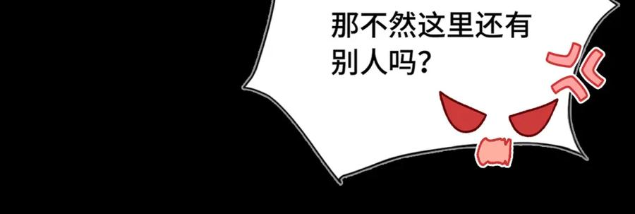 《Last Winter》第8话 朋友 第15页