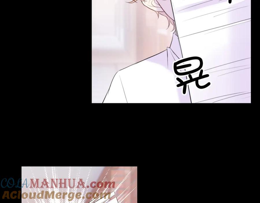 《Last Winter》第8话 朋友 第5页