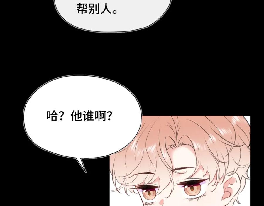《Last Winter》第8话 朋友 第26页