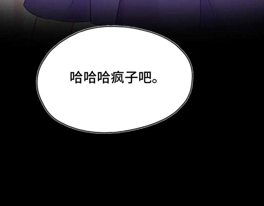 《Last Winter》第8话 朋友 第50页