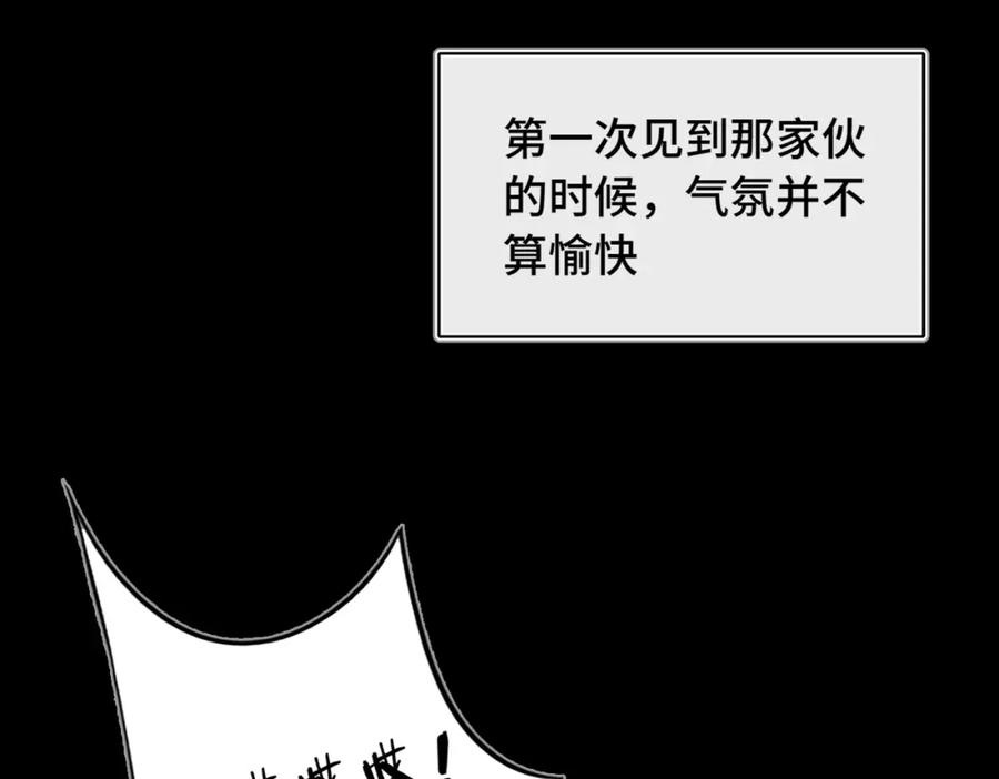 《Last Winter》第8话 朋友 第3页