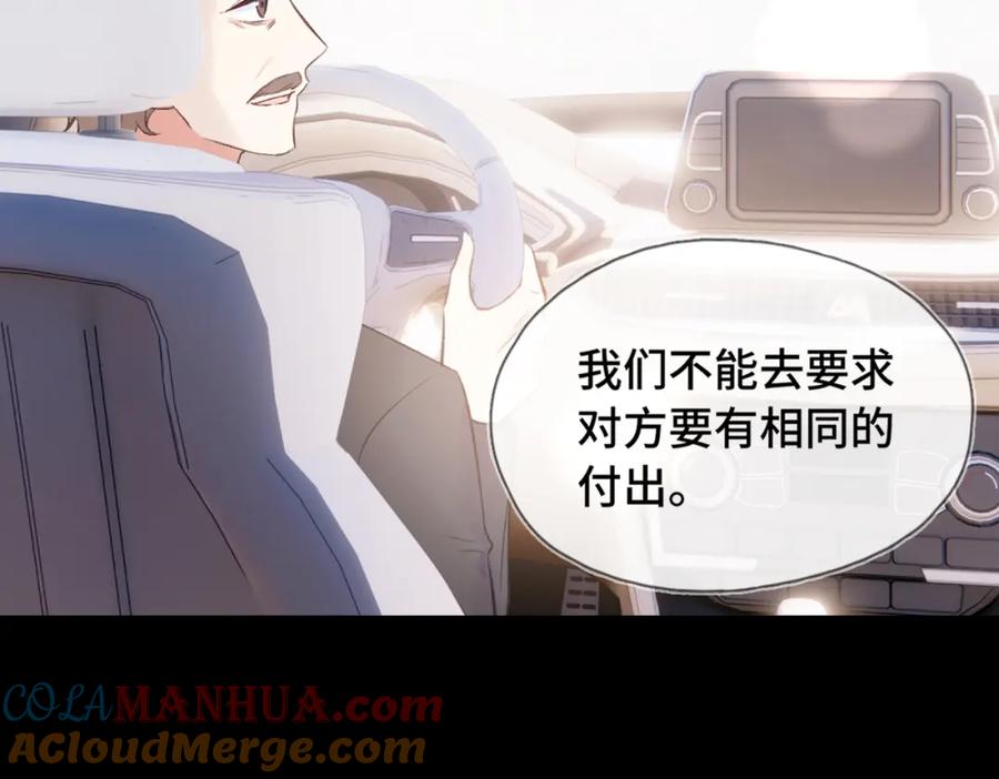 《Last Winter》第8话 朋友 第93页