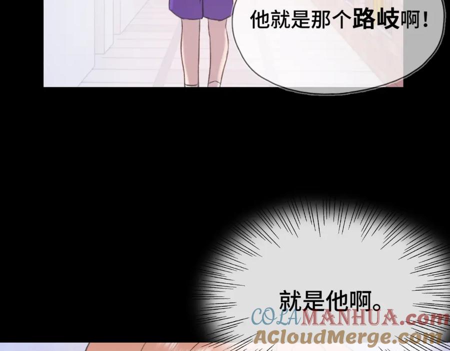 《Last Winter》第8话 朋友 第29页