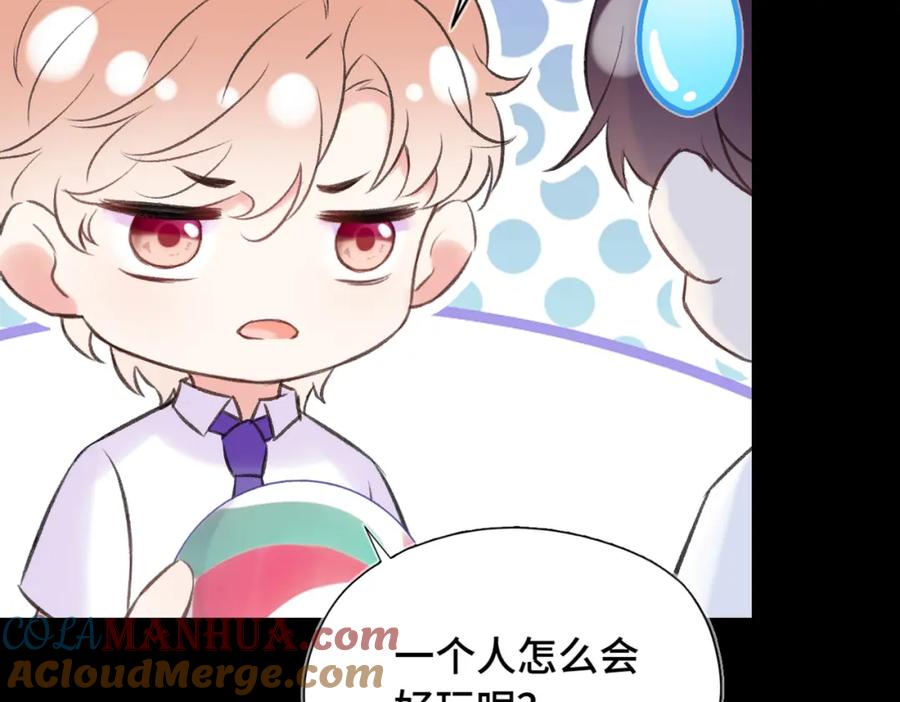 《Last Winter》第8话 朋友 第61页