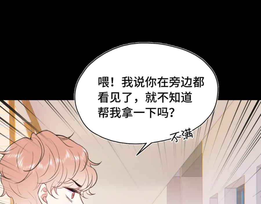 《Last Winter》第8话 朋友 第11页