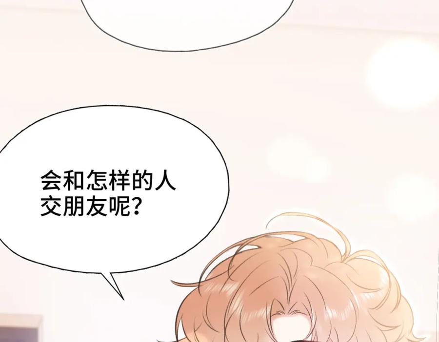 《Last Winter》第8话 朋友 第47页