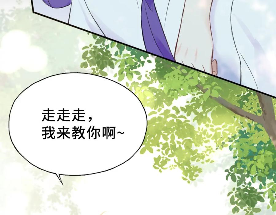 《Last Winter》第8话 朋友 第63页