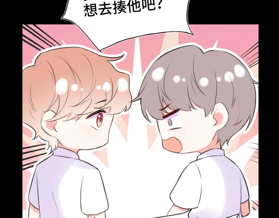 《Last Winter》第8话 朋友 第44页