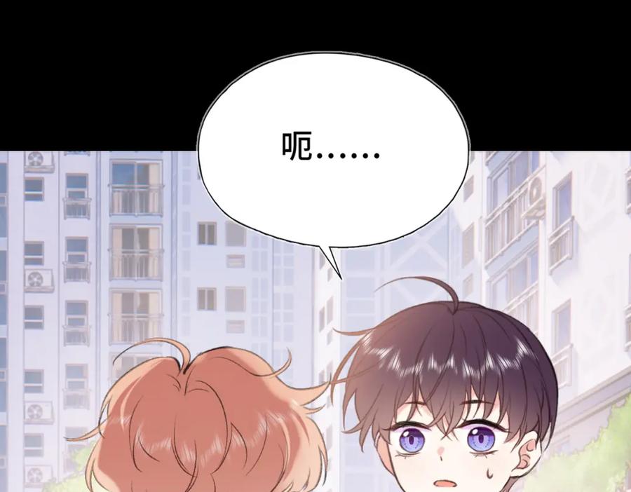《Last Winter》第8话 朋友 第55页