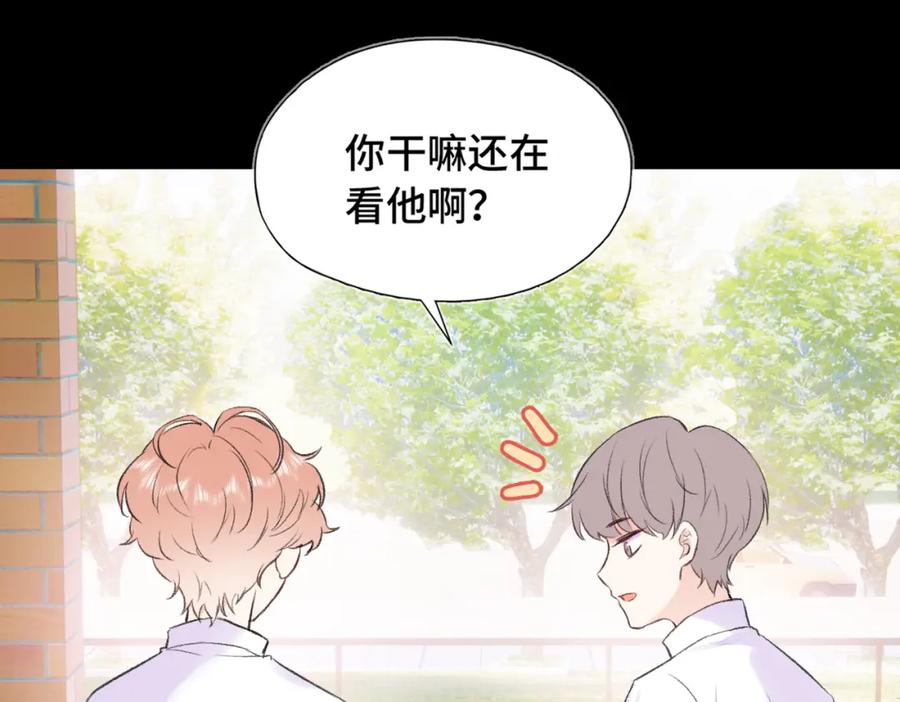 《Last Winter》第8话 朋友 第42页