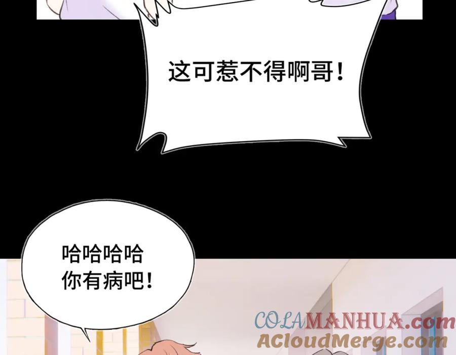 《Last Winter》第8话 朋友 第45页