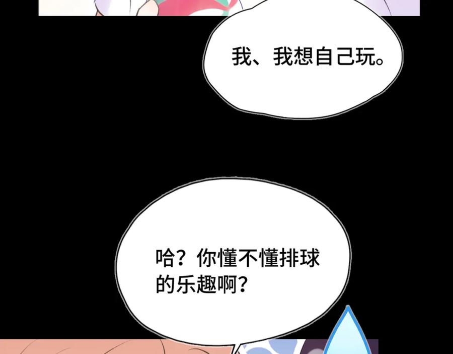 《Last Winter》第8话 朋友 第60页