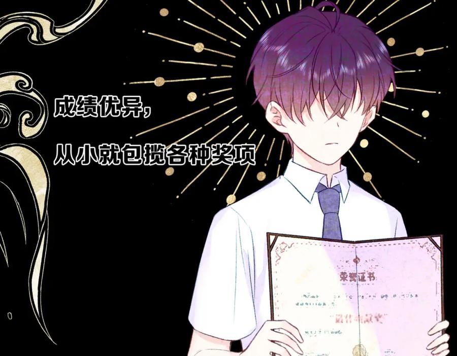 《Last Winter》第8话 朋友 第32页