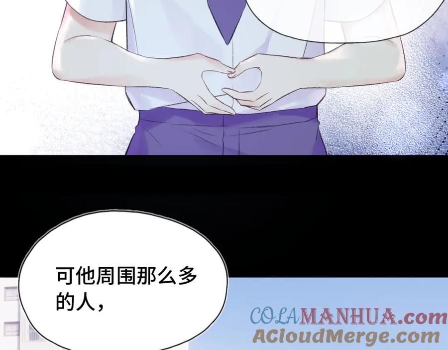 《Last Winter》第8话 朋友 第89页