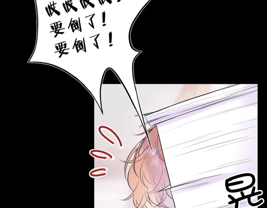 《Last Winter》第8话 朋友 第4页