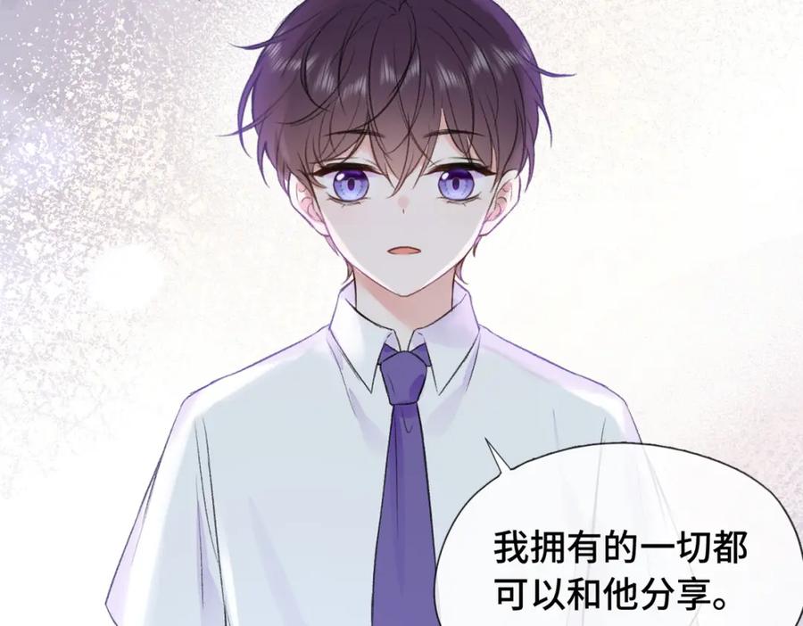 《Last Winter》第8话 朋友 第88页