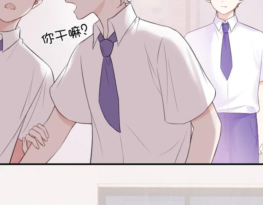 《Last Winter》第8话 朋友 第19页