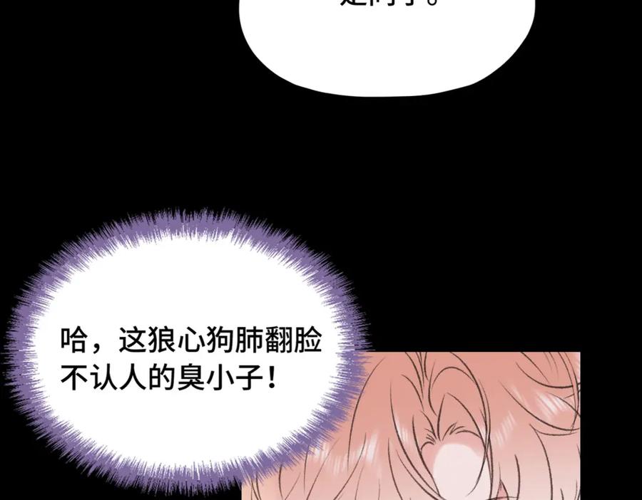 《Last Winter》第8话 朋友 第76页