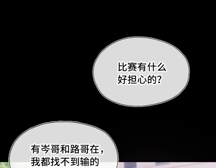 《Last Winter》第7话 好可爱 第59页