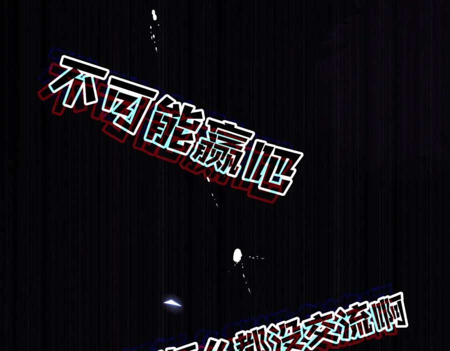 《Last Winter》第7话 好可爱 第62页
