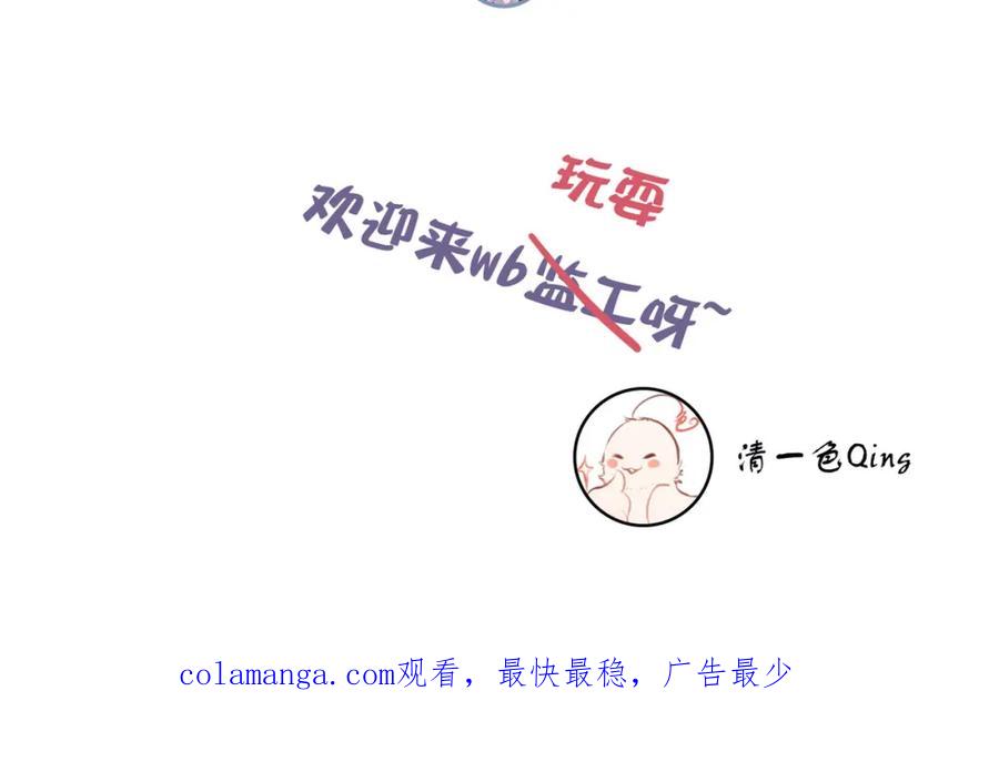 《Last Winter》第7话 好可爱 第118页