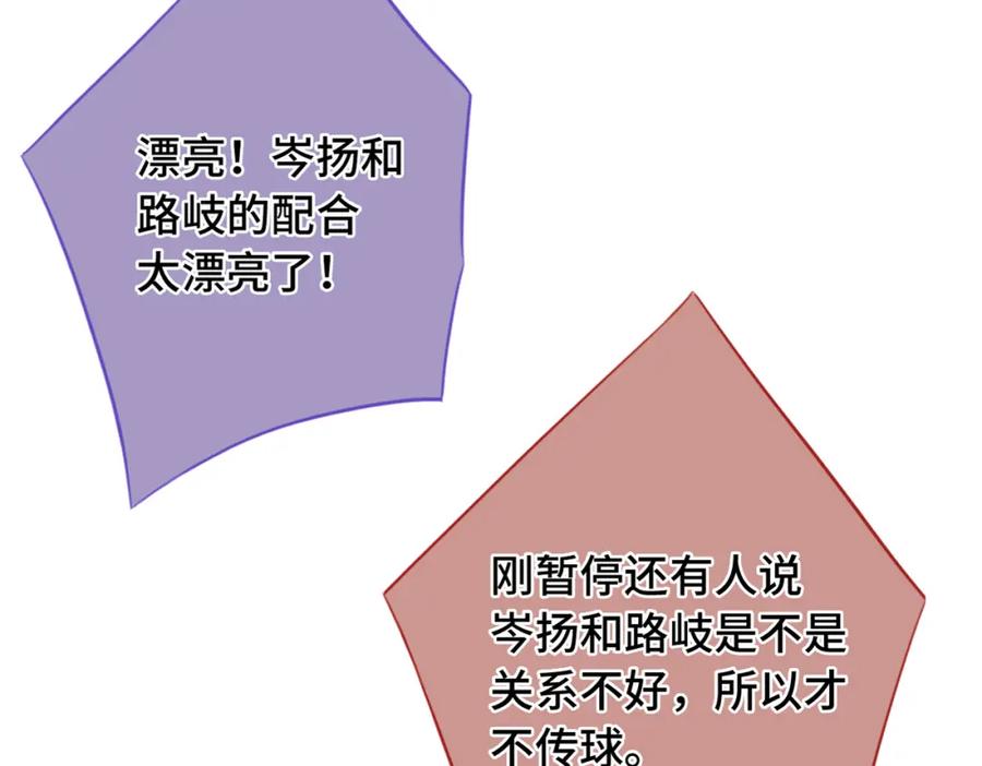 《Last Winter》第7话 好可爱 第38页