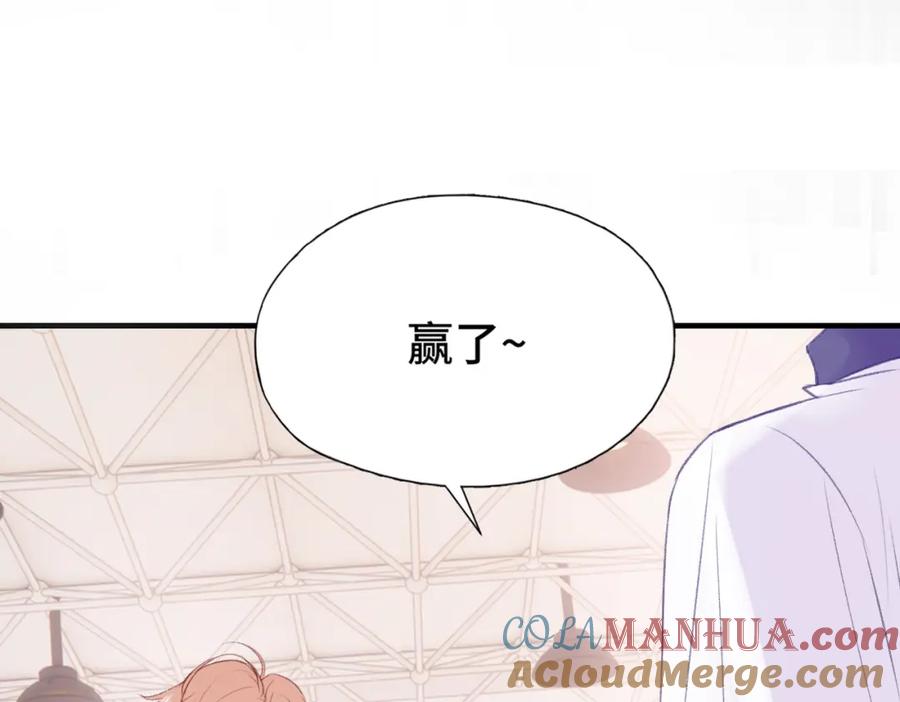 《Last Winter》第7话 好可爱 第97页