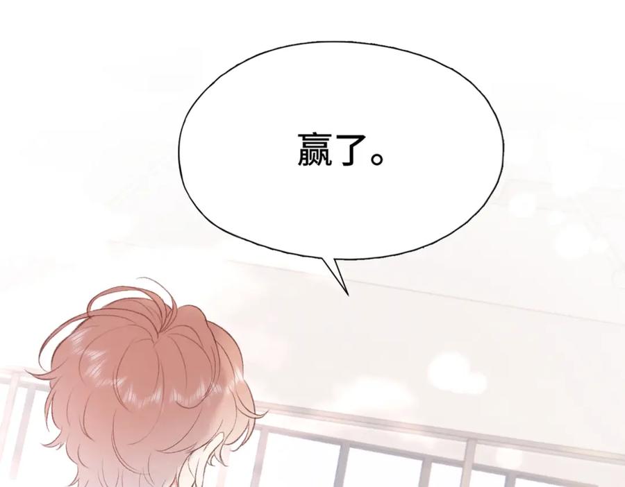 《Last Winter》第7话 好可爱 第80页
