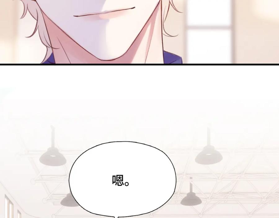 《Last Winter》第7话 好可爱 第100页