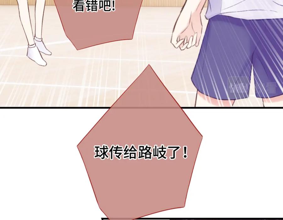 《Last Winter》第7话 好可爱 第28页