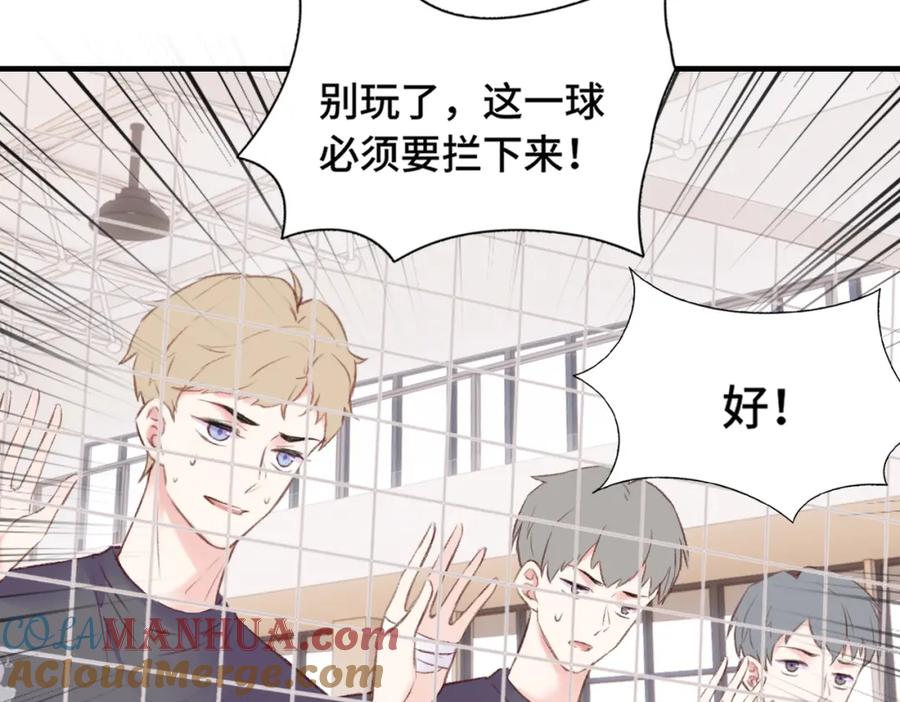 《Last Winter》第7话 好可爱 第49页