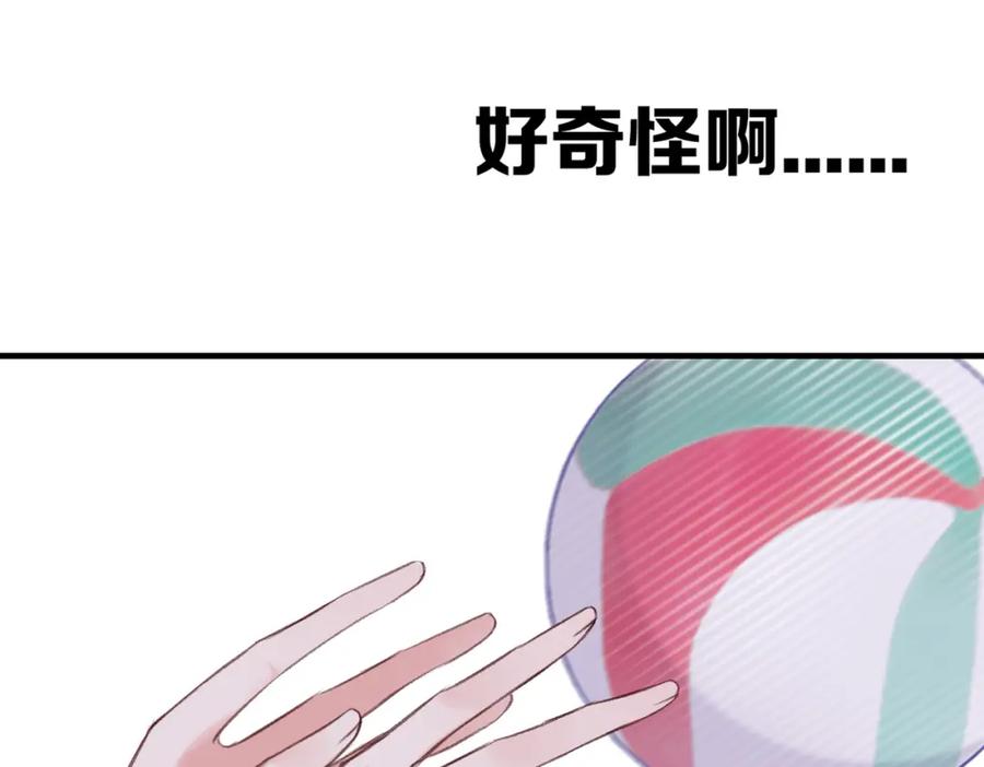 《Last Winter》第7话 好可爱 第56页