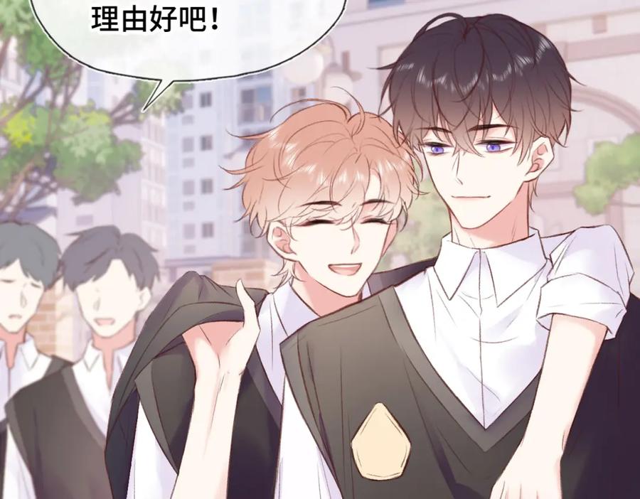 《Last Winter》第7话 好可爱 第60页