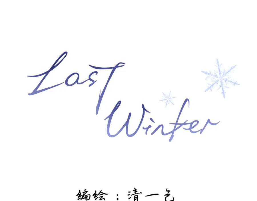 《Last Winter》第7话 好可爱 第14页