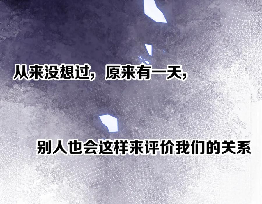 《Last Winter》第7话 好可爱 第66页