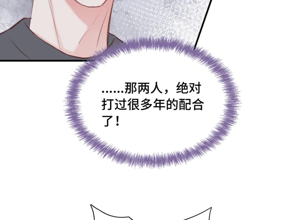 《Last Winter》第7话 好可爱 第48页