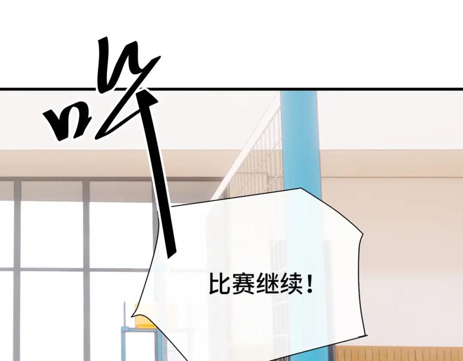 《Last Winter》第7话 好可爱 第16页