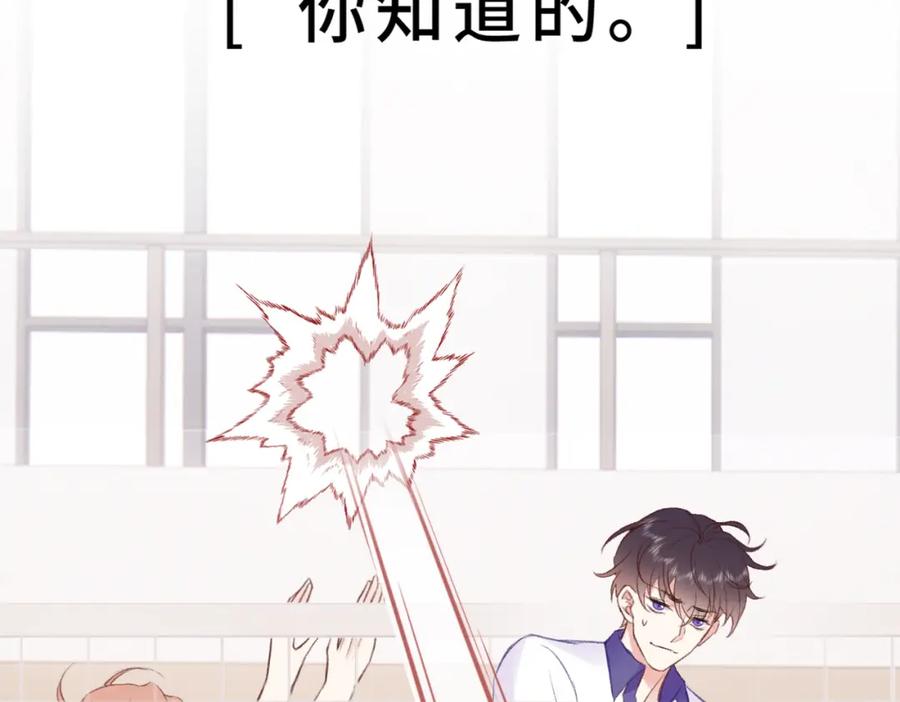 《Last Winter》第7话 好可爱 第32页