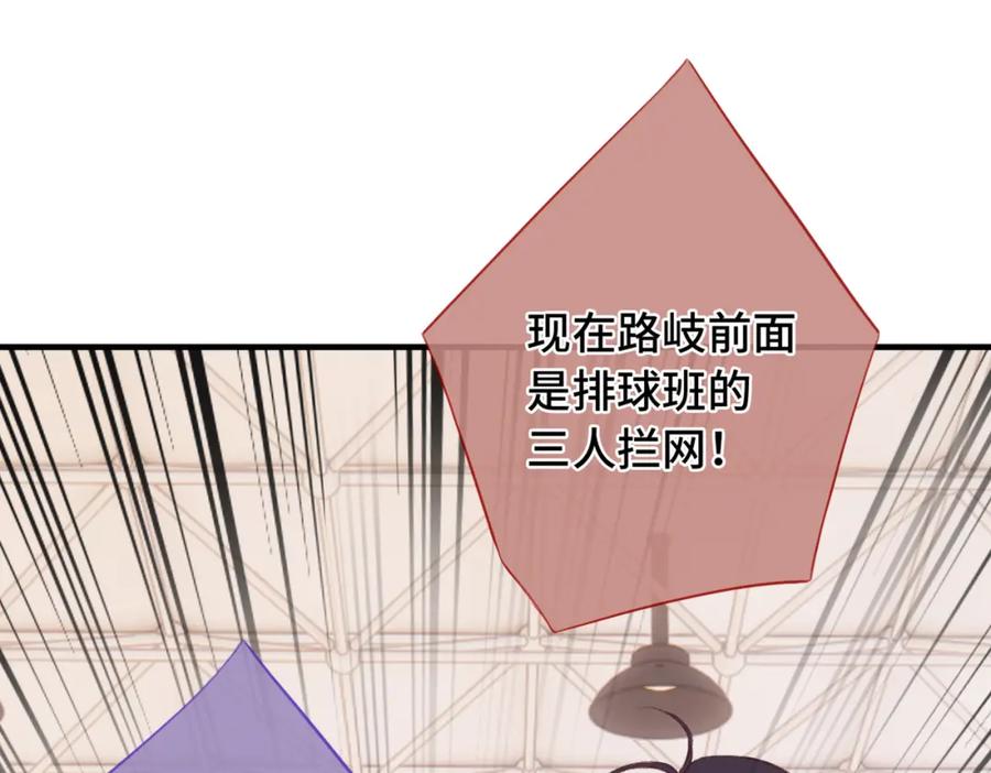 《Last Winter》第7话 好可爱 第51页