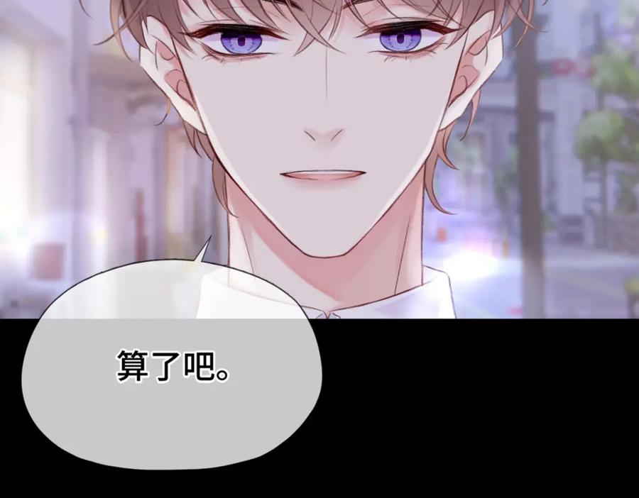 《Last Winter》第7话 好可爱 第92页