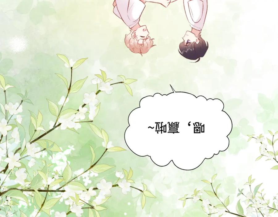 《Last Winter》第7话 好可爱 第103页