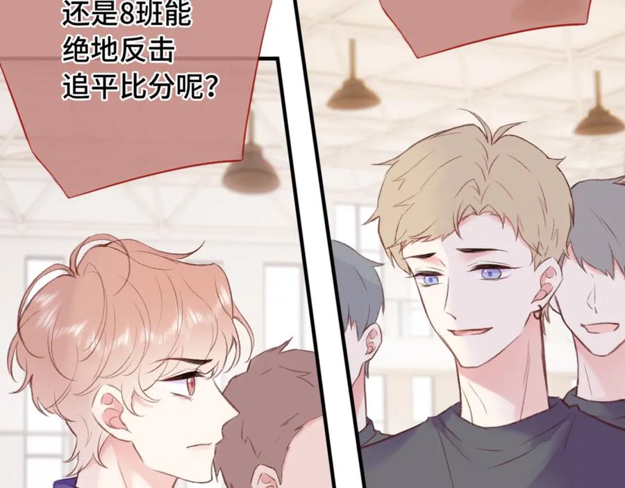 《Last Winter》第7话 好可爱 第18页