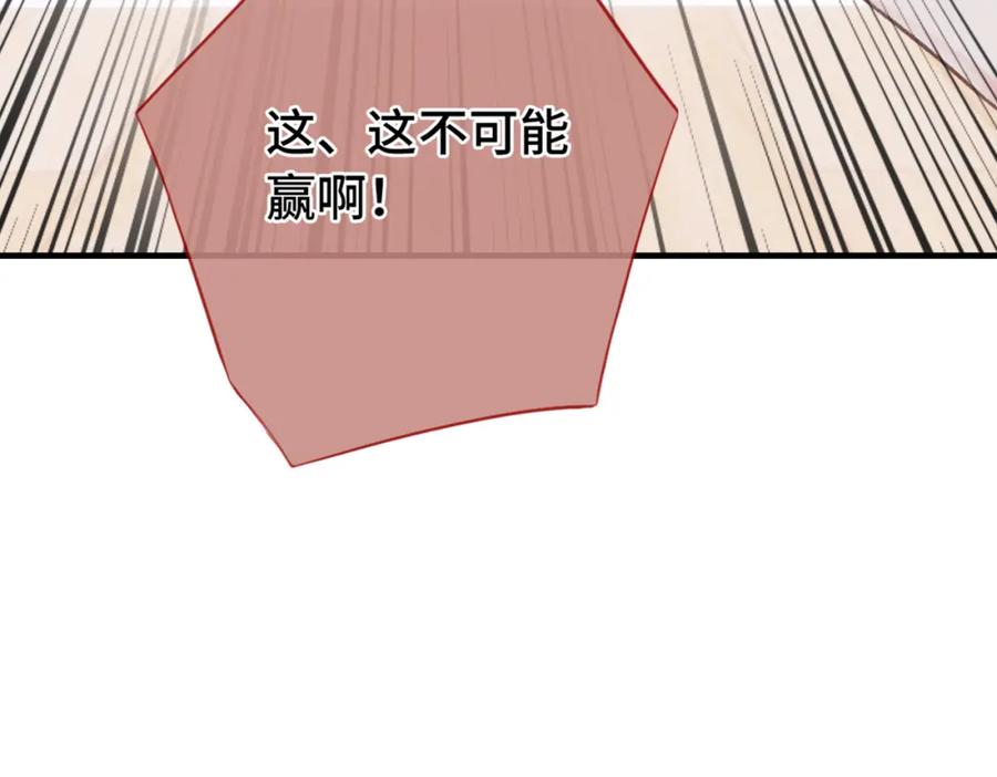 《Last Winter》第7话 好可爱 第54页