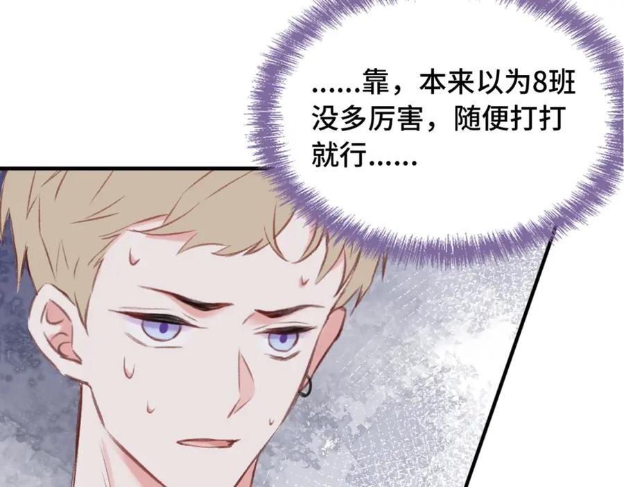 《Last Winter》第7话 好可爱 第47页