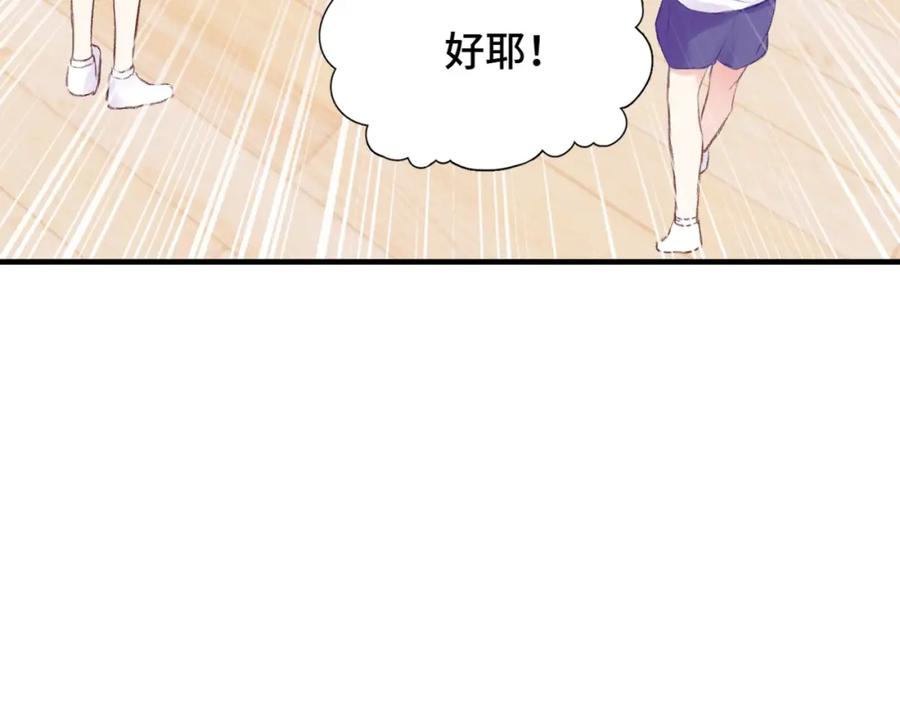《Last Winter》第7话 好可爱 第78页