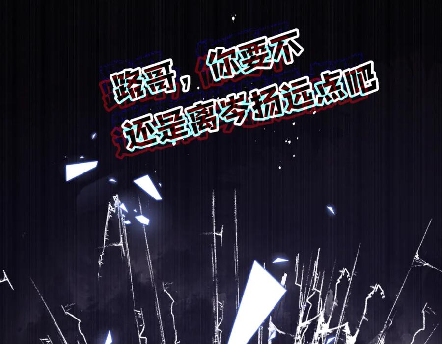 《Last Winter》第7话 好可爱 第64页