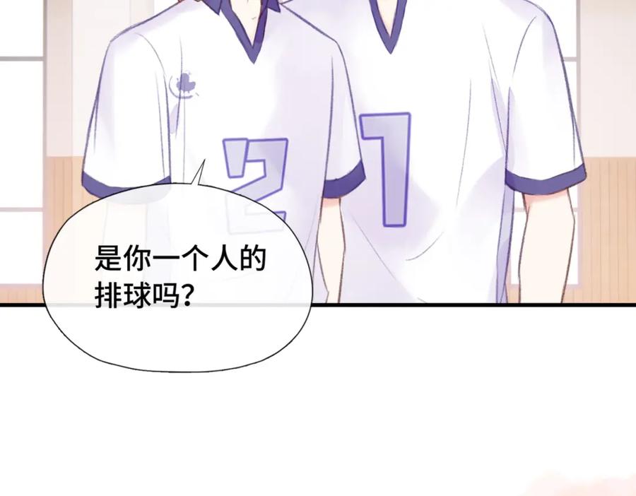 《Last Winter》第7话 好可爱 第2页