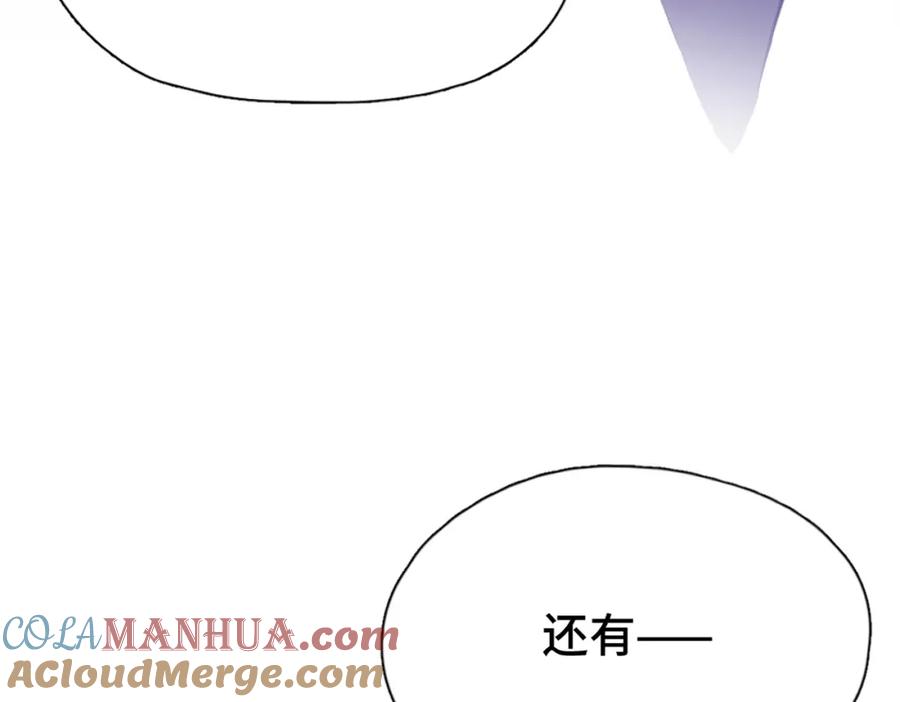 《Last Winter》第7话 好可爱 第5页