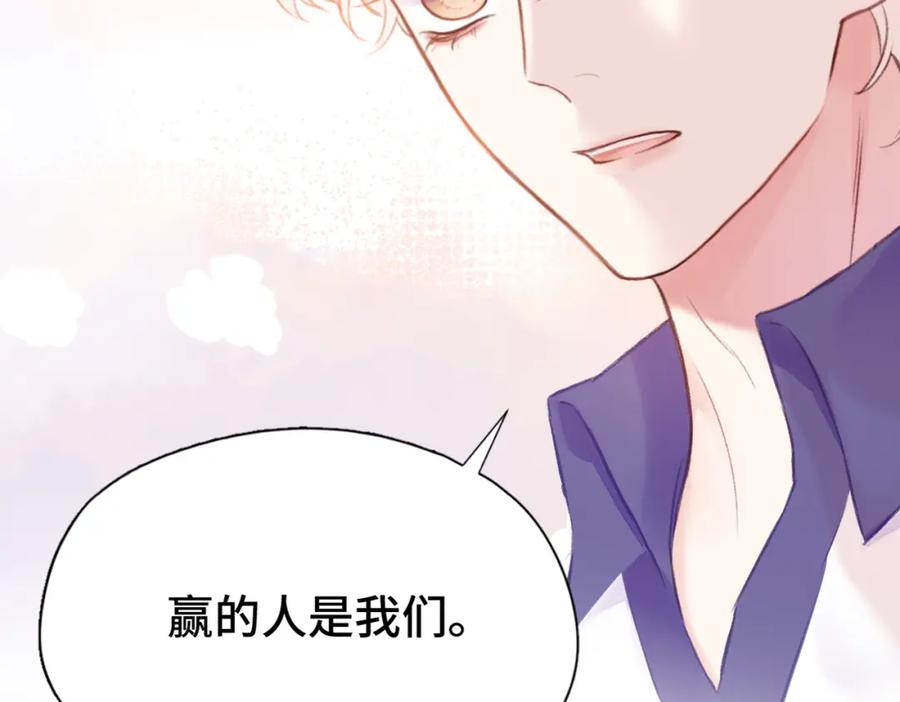 《Last Winter》第7话 好可爱 第4页