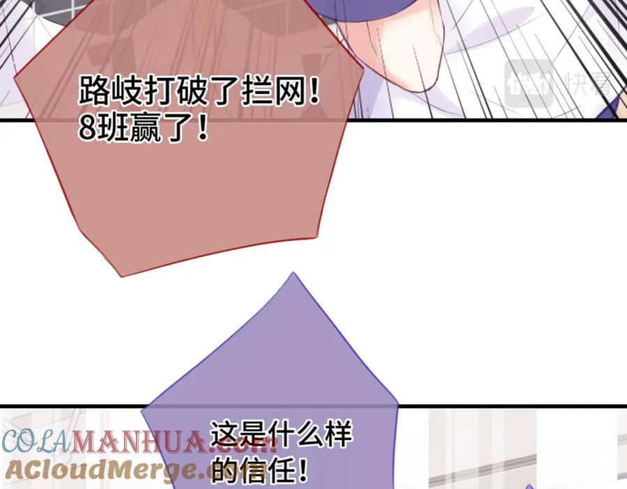 《Last Winter》第7话 好可爱 第73页